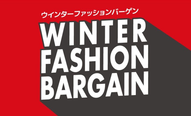 Max50 Off 仙台藤崎にて ウィンターファッションバーゲン第3弾 開催19 12 12 25 仙台ファッション情報サイト 仙台 ファッション Com