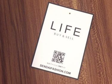 ブランド古着買取販売LIFE NEWS 値札が新デザインへリニューアル