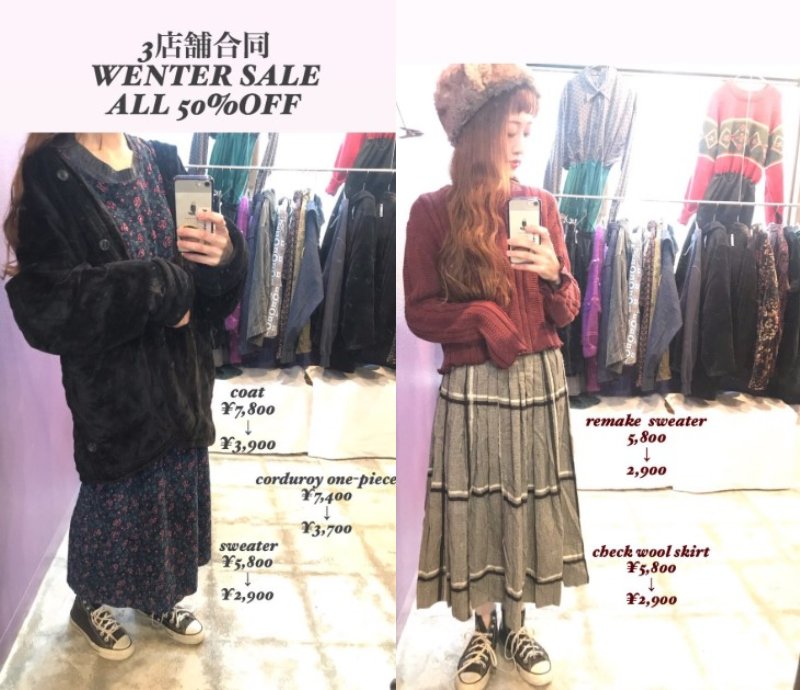 店内全品50 Off Elie I My Ranadel仙台古着屋3店舗合同ウィンターセール開催 19 12 26迄 仙台ファッション情報サイト 仙台ファッション Com 店内全品50 Off Elie I My Ranadel仙台古着屋3店舗合同ウィンターセール開催 19 12 26迄 仙台ファッション情報サイト 仙台ファッション Com