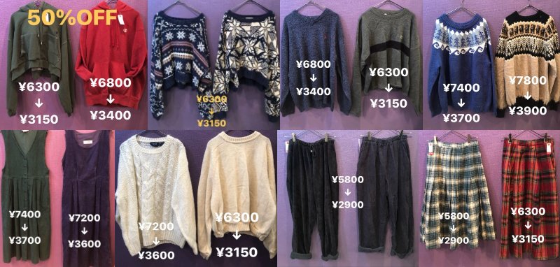 店内全品50 Off Elie I My Ranadel仙台古着屋3店舗合同ウィンターセール開催 19 12 26迄 仙台ファッション情報サイト 仙台ファッション Com 店内全品50 Off Elie I My Ranadel仙台古着屋3店舗合同ウィンターセール開催 19 12 26迄 仙台ファッション情報サイト 仙台ファッション Com