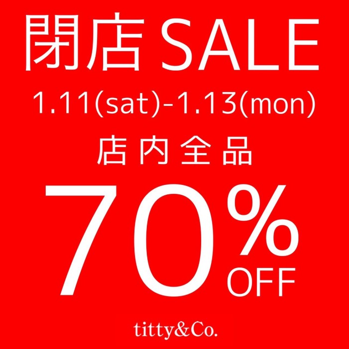 閉店セール全商品70 Off Titty Co 仙台パルコ店 1 13閉店 仙台ファッション情報サイト 仙台ファッション Com