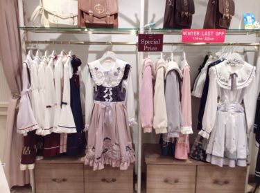 【最大20%OFF】Amavel(アマベル)仙台パルコ店でセール開催