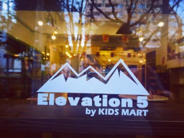 【閉店セール30%OFF】仙台の生活雑貨店「Elevation5bykidsmart」2020/1/10閉店