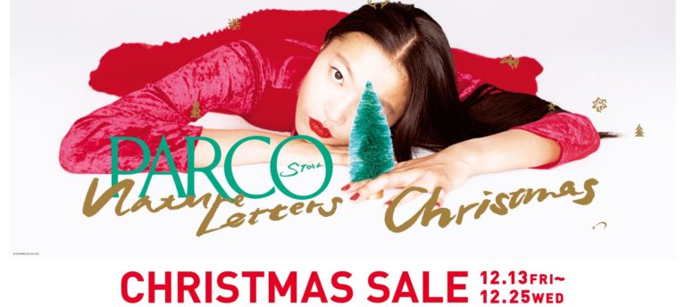 クリスマスセール開催】仙台パルコにて2019/12/13～12/25まで！│仙台