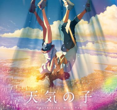 HMV【クリスマスカードプレゼント】映画「天気の子」関連商品購入特典2019/12/14～12/25迄
