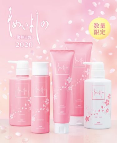 【2020春 数量限定】美容室TAYA(タヤ)より「そめいよしの」が新発売